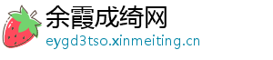 余霞成绮网